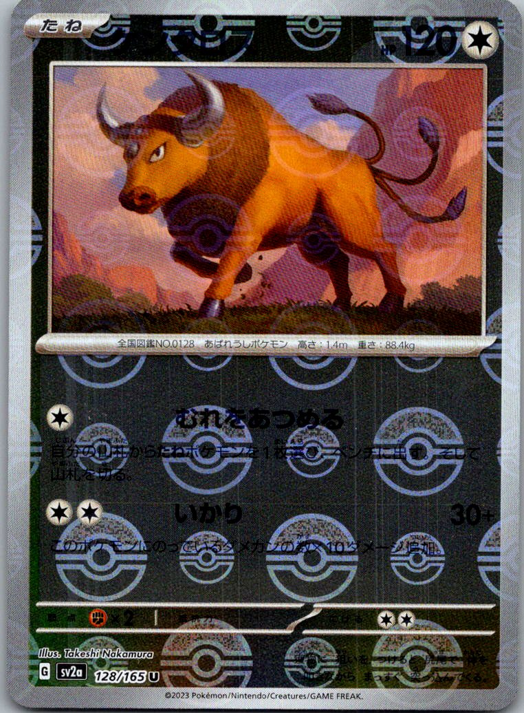 Tauros (Poke Ball Pattern) 128/165 SV2a: Pokemon Card 151 Pokemon Japanese NM