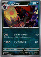 Zoroark (Master Ball Pattern) 097/187 SV8a: Terastal Festival ex Japanese NM