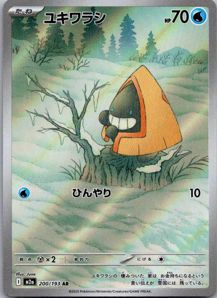Snorunt 200/193 holo Art Rare MEGA Dream ex Pokemon Japanese Near Mint