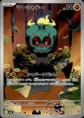 Marshadow Mega Brave 69/63 Art Rare Holo Pokémon — Japanese Near Mint