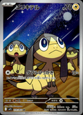 Helioptile Mega Symphonia 70/63 Art Rare Holo Pokémon — Japanese Near Mint