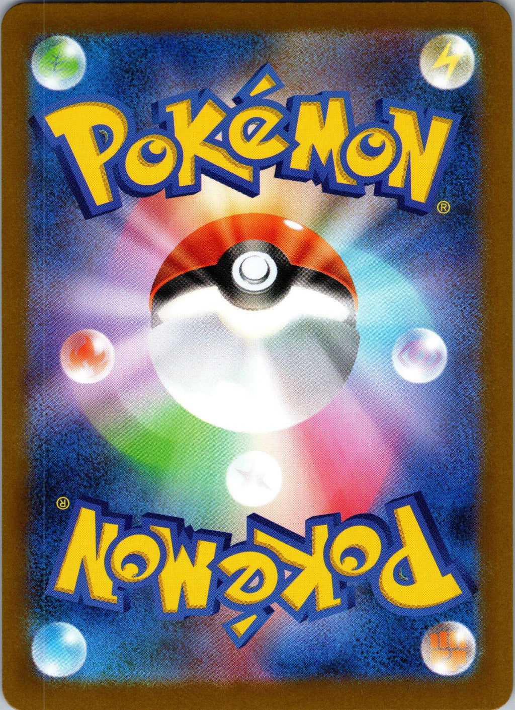 Brute Bonnet 099/187 (Mirror Foil) Terastal Festival Pokemon Japanese Holo NM