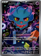 Misdreavus 202/193 holo Art Rare MEGA Dream ex Pokemon Japanese Near Mint