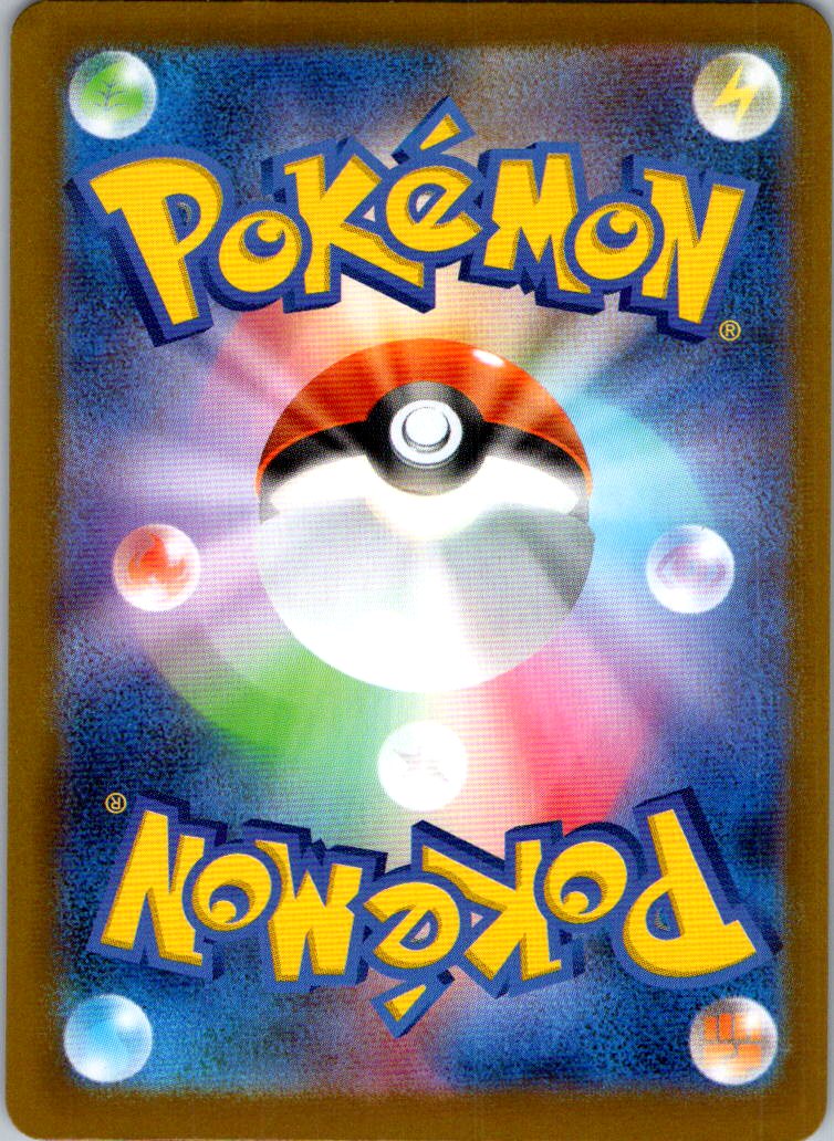 Scream Tail (Master Ball Pattern) 071/187 SV8a: Terastal Festival ex Japanese NM