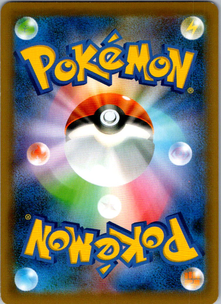 Dragapult VMAX 089/190 Triple Rare Shiny Star V Pokemon Japanese Near Mint