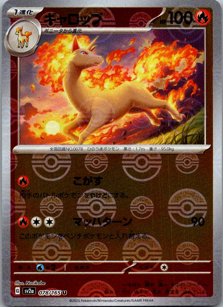 Rapidash (Poke Ball Pattern) 078/165 SV2a: Pokemon Card 151 Pokemon Japanese NM