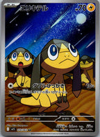 Helioptile 070/063 Art Rare Mega Symphonia Pokemon Japanese Near Mint