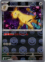 Persian (Poke Ball Pattern) 053/165 SV2a: Pokemon Card 151 Pokemon Japanese NM