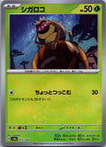 Rellor 013/187 Poke Ball Terastal Festival Pokemon Japanese Holo Near Mint