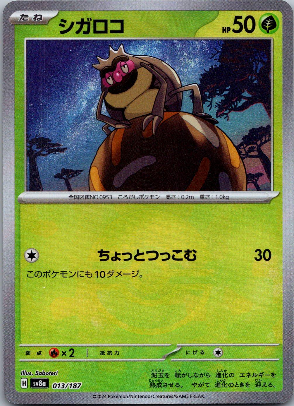 Rellor 013/187 Poke Ball Terastal Festival Pokemon Japanese Holo Near Mint