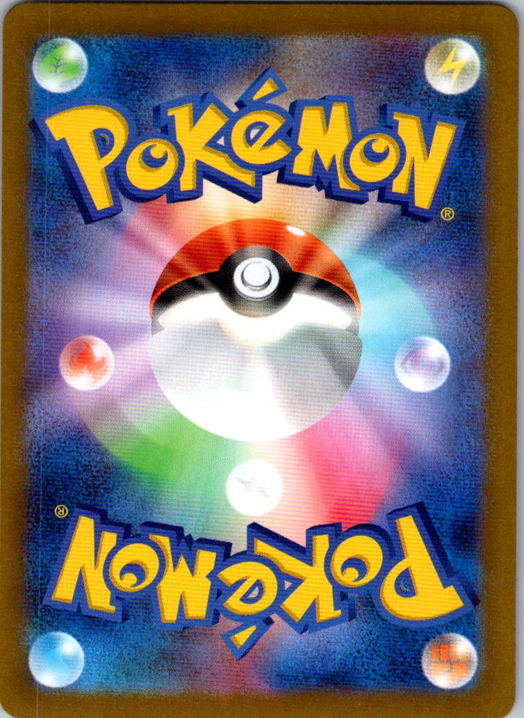 Swirlix (Master Ball Pattern) 067/187 SV8a: Terastal Fest ex Pokemon Japanese NM