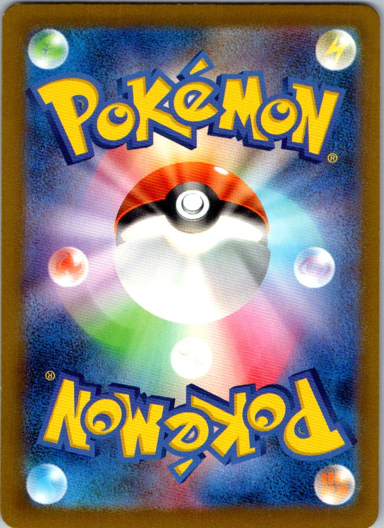 Glimmet 286/190 Shiny Shiny Treasure ex Pokemon Japanese Near Mint