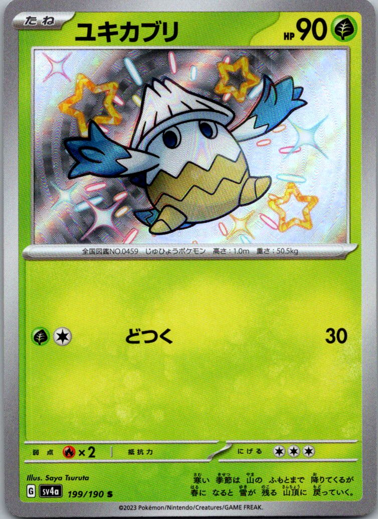 Snover 199/190 Shiny Shiny Treasure ex Pokemon Japanese Near Mint