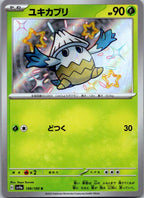 Snover 199/190 Shiny Shiny Treasure ex Pokemon Japanese Near Mint