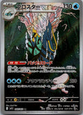 Clawitzer 068/063 Art Rare Mega Symphonia Pokemon Japanese Near Mint