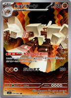 Garganacl 070/063 Art Rare Mega Brave Pokemon Japanese Near Mint