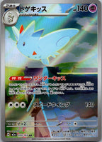 Togekiss 203/193 holo Art Rare MEGA Dream ex Pokemon Japanese Near Mint