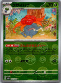 Gloom (Poke Ball Pattern) 044/165 SV2a: Pokemon Card 151 Pokemon Japanese NM
