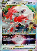 Hisuian Zoroark VSTAR 129/172 Triple Rare VSTAR Universe Pokemon Japanese NM