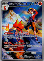 Ethan's Magcargo 197/193 holo Art Rare MEGA Dream ex Pokemon Japanese Near Mint