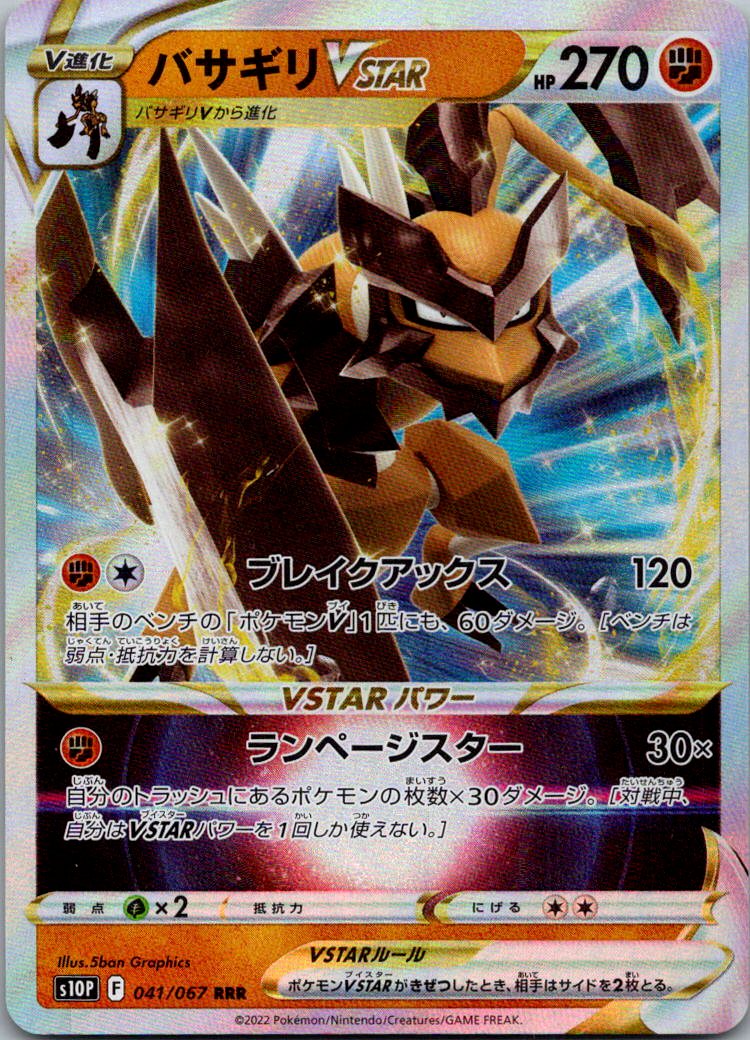 Kleavor VSTAR 041/067 Triple Rare Space Juggler Pokemon Japanese Near Mint