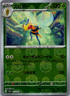Beedrill (Poke Ball Pattern) 015/165 SV2a: Pokemon Card 151 Pokemon Japanese NM