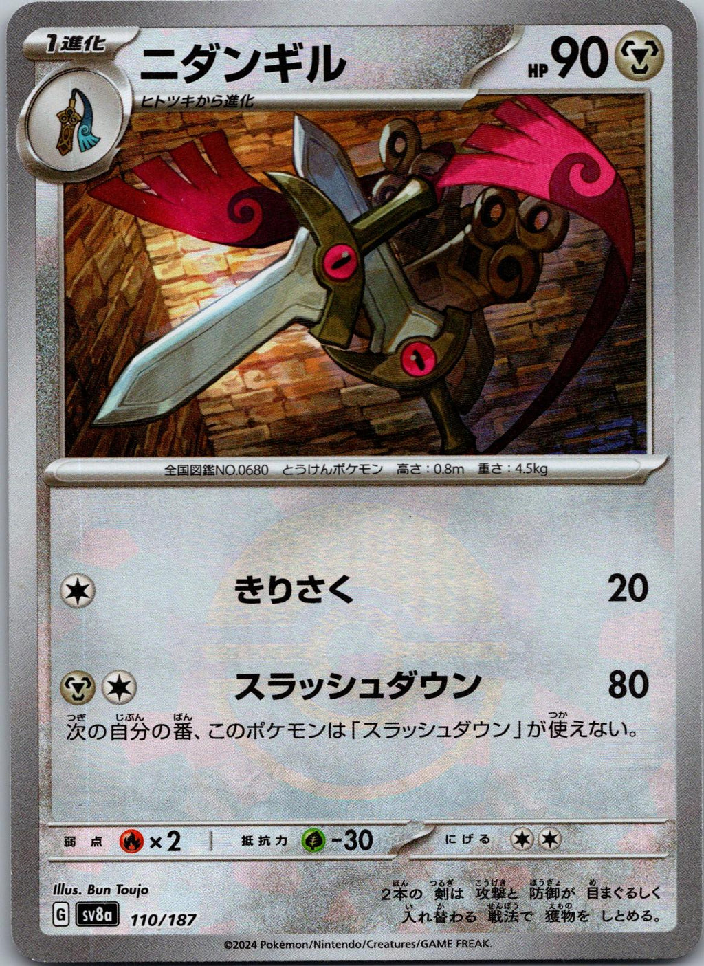Doublade 110/187 Poke Ball Terastal Festival Pokemon Japanese Holo Near Mint