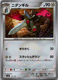 Doublade 110/187 Poke Ball Terastal Festival Pokemon Japanese Holo Near Mint