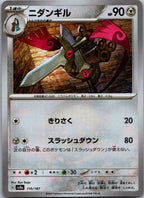 Doublade 110/187 Poke Ball Terastal Festival Pokemon Japanese Holo Near Mint