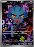 Misdreavus 202/193 holo Art Rare MEGA Dream ex Pokemon Japanese Near Mint