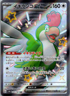 Squawkabilly EX 337/190 Shiny Super Rare Shiny Treasure ex Pokemon Japanese NM