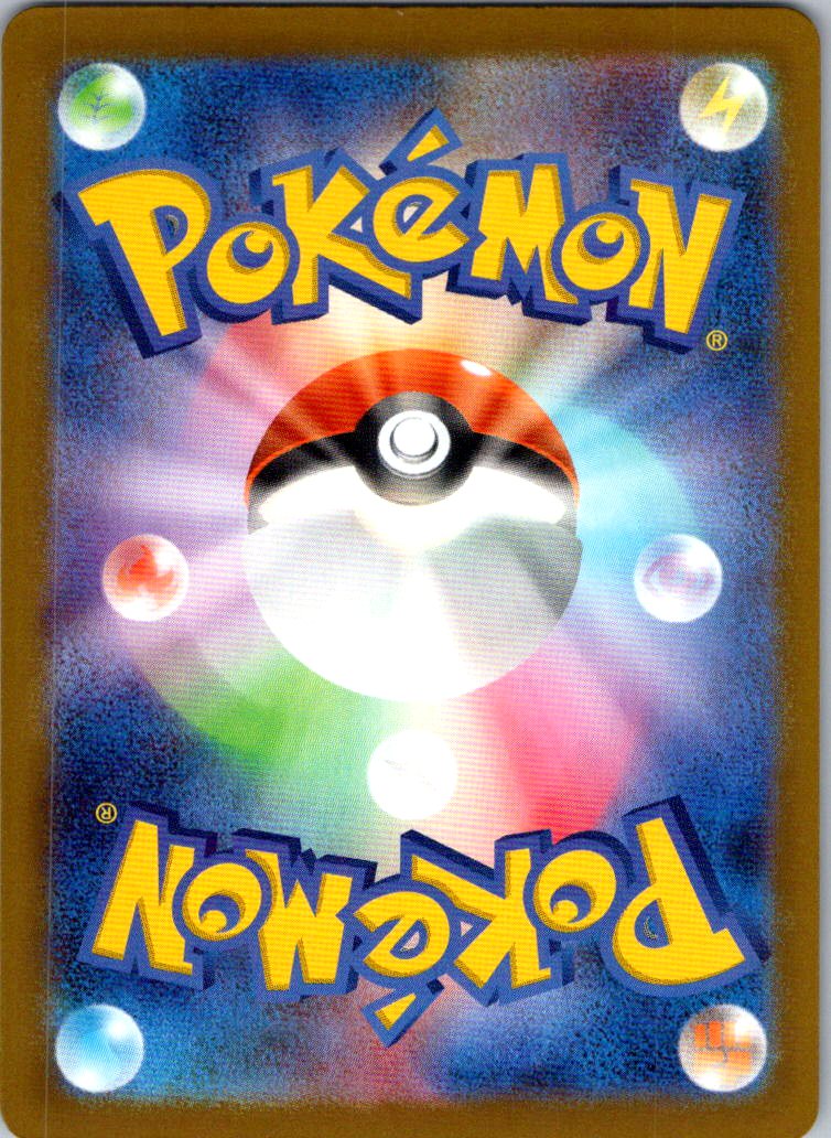 Hop's Trevenant 204/193 holo Art Rare MEGA Dream ex Pokemon Japanese Near Mint