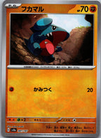 Gible 081/187 Poke Ball Terastal Festival Pokemon Japanese Holo Near Mint