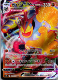Machamp VMAX 072/172 Triple Rare VSTAR Universe Pokemon Japanese Near Mint