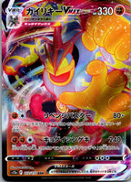 Machamp VMAX 072/172 Triple Rare VSTAR Universe Pokemon Japanese Near Mint