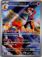 Ethan's Magcargo 197/193 holo Art Rare MEGA Dream ex Pokemon Japanese Near Mint