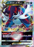 Hisuian Samurott VSTAR 087/172 Triple Rare VSTAR Universe Pokemon Japanese NM