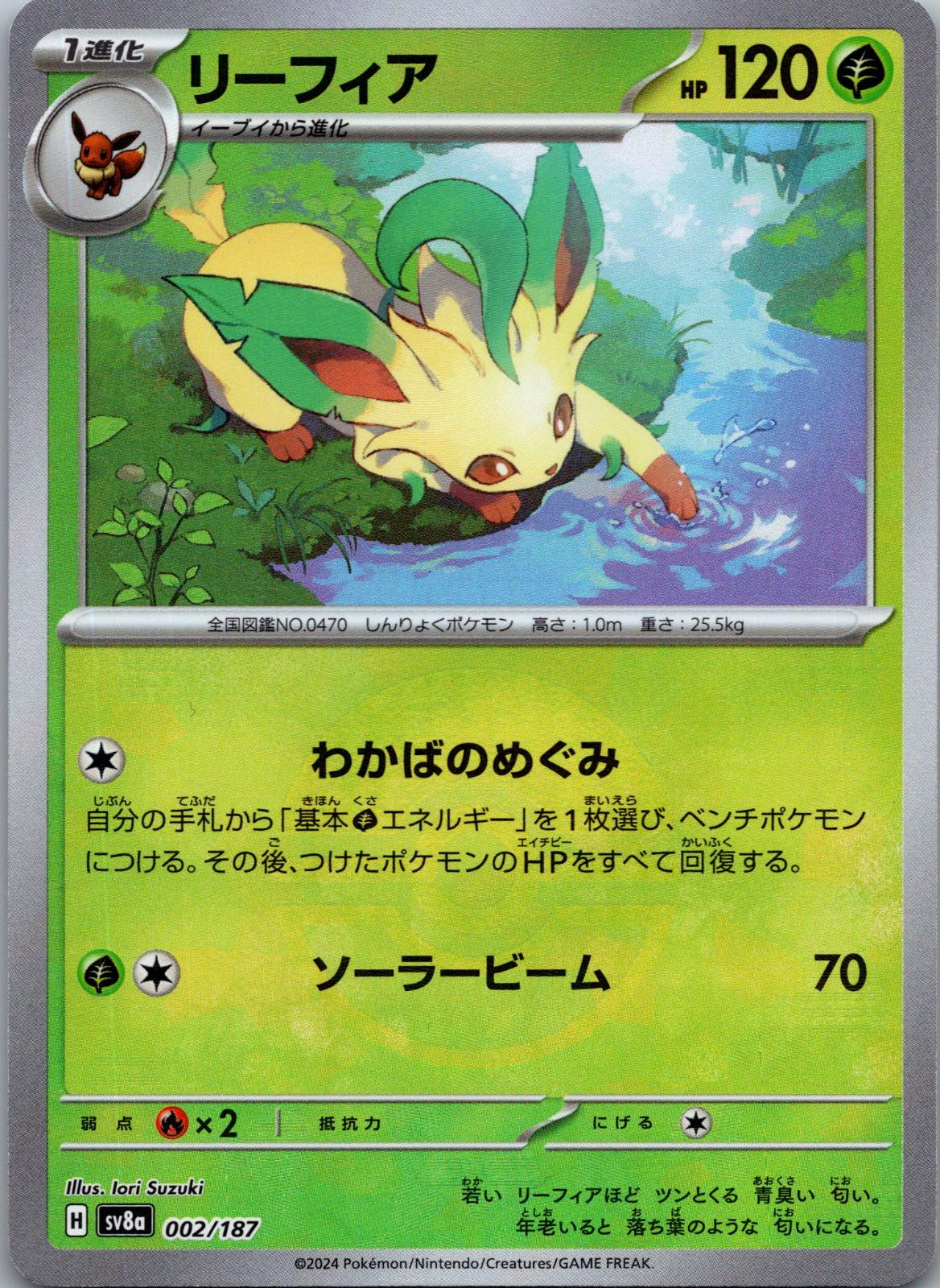 Leafeon 002/187 Poke Ball Terastal Festival Pokemon Japanese Holo Near Mint