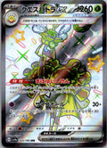 Espathra EX 323/190 Shiny Super Rare Shiny Treasure ex Pokemon Japanese NM