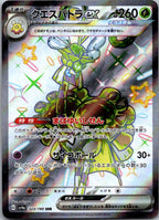 Espathra EX 323/190 Shiny Super Rare Shiny Treasure ex Pokemon Japanese NM