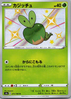 Applin 211/190 Shiny Shiny Star V Pokemon Japanese Near Mint