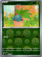 Oddish (Poke Ball Pattern) 043/165 SV2a: Pokemon Card 151 Pokemon Japanese NM