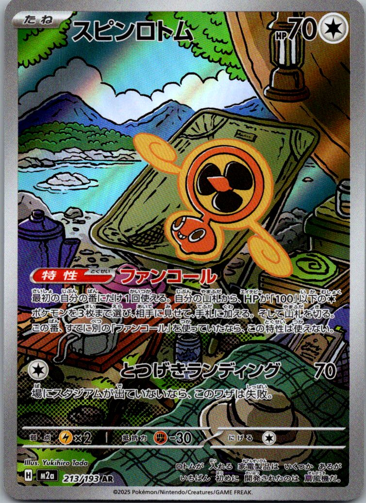 Fan Rotom 213/193 holo Art Rare MEGA Dream ex Pokemon Japanese Near Mint