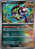 Brute Bonnet 099/187 (Mirror Foil) Terastal Festival Pokemon Japanese Holo NM