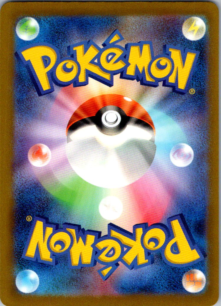 Floragato 202/190 Shiny Shiny Treasure ex Pokemon Japanese Near Mint