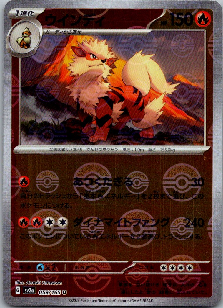 Arcanine (Poke Ball Pattern) 059/165 SV2a: Pokemon Card 151 Pokemon Japanese NM