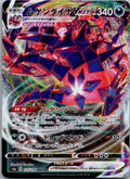 Eternatus VMAX 125/190 Triple Rare Shiny Star V Pokemon Japanese Holo Near Mint