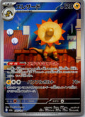 Heliolisk 201/193 holo Art Rare MEGA Dream ex Pokemon Japanese Near Mint