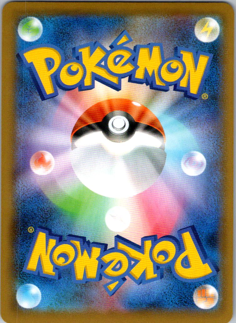 Dragapult VMAX 089/190 Triple Rare Shiny Star V Pokemon Japanese Near Mint