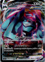 Metagross VMAX 050/070 Double Rare Jet Black Spirit Pokemon Japanese Near Mint